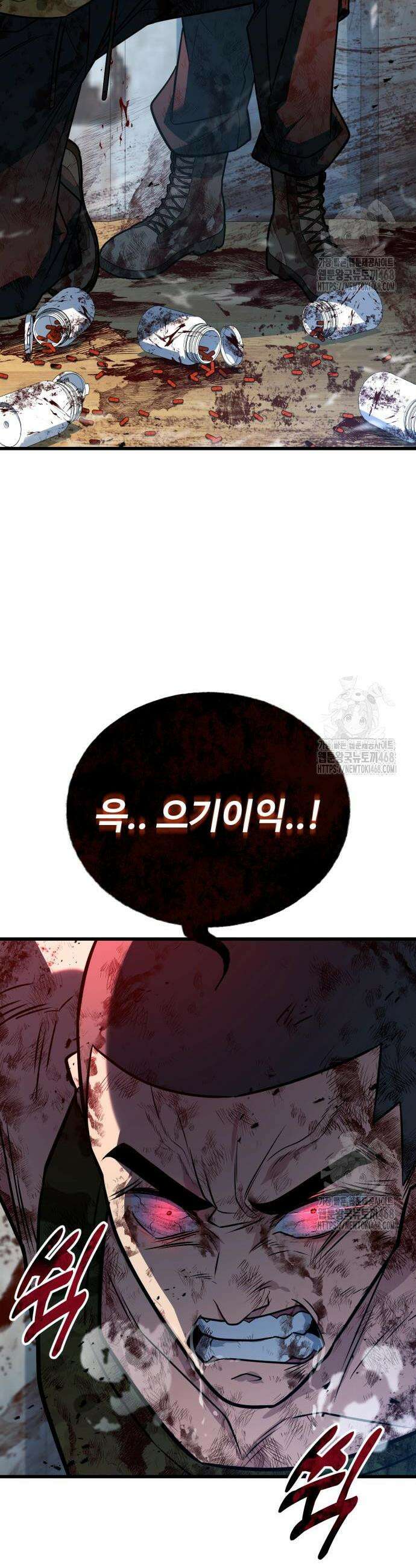 폭력의 왕 53화 15