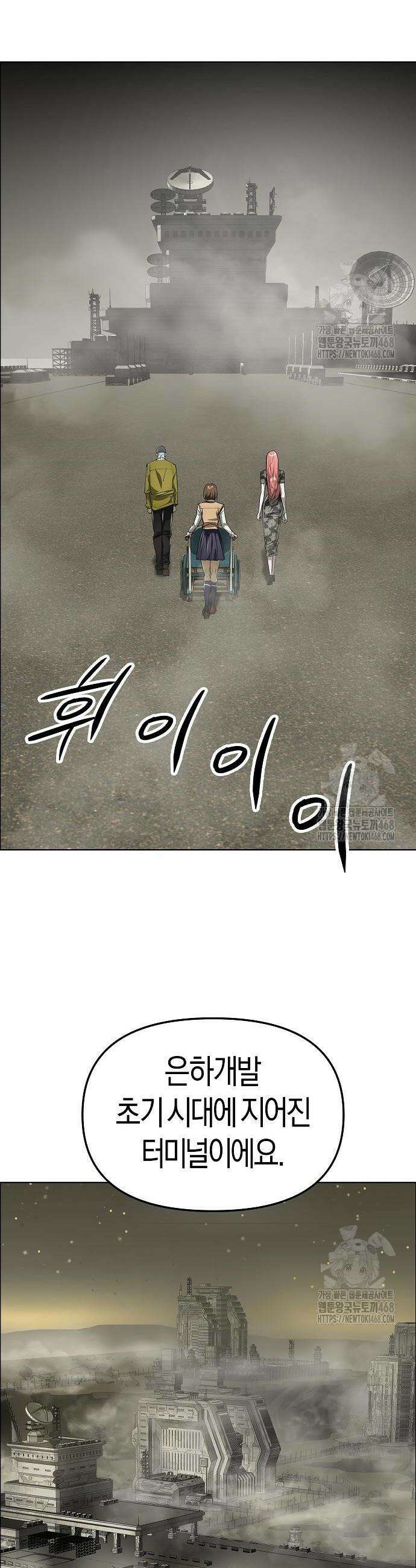 우주천마 3077 41화 2