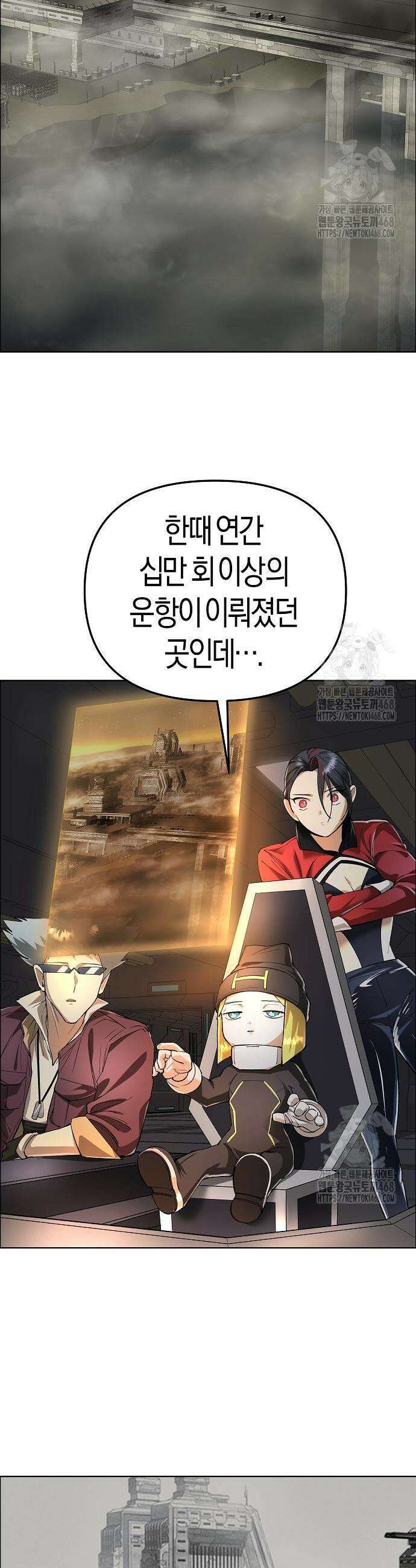 우주천마 3077 41화 3