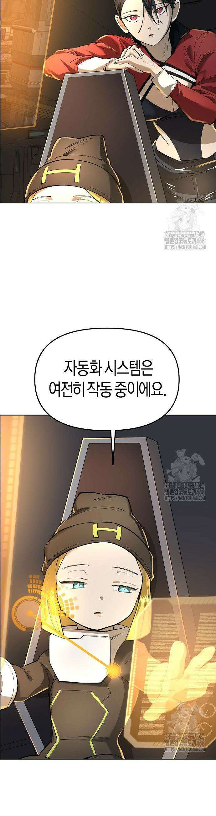 우주천마 3077 41화 5