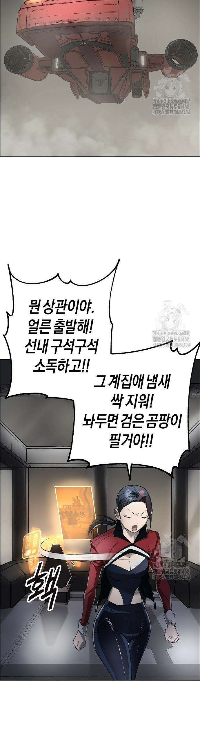 우주천마 3077 41화 7