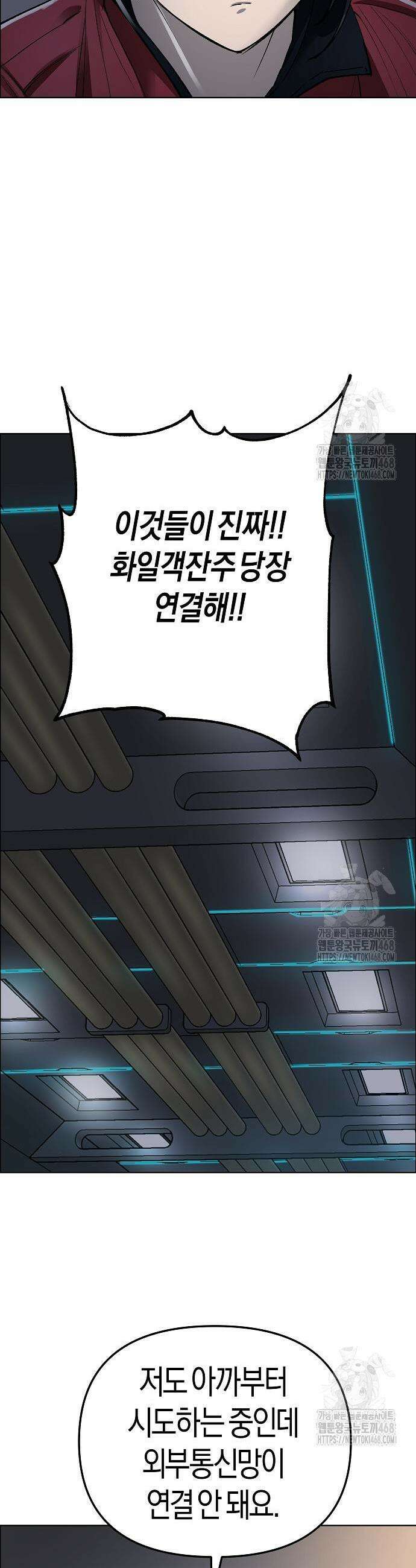 우주천마 3077 41화 9