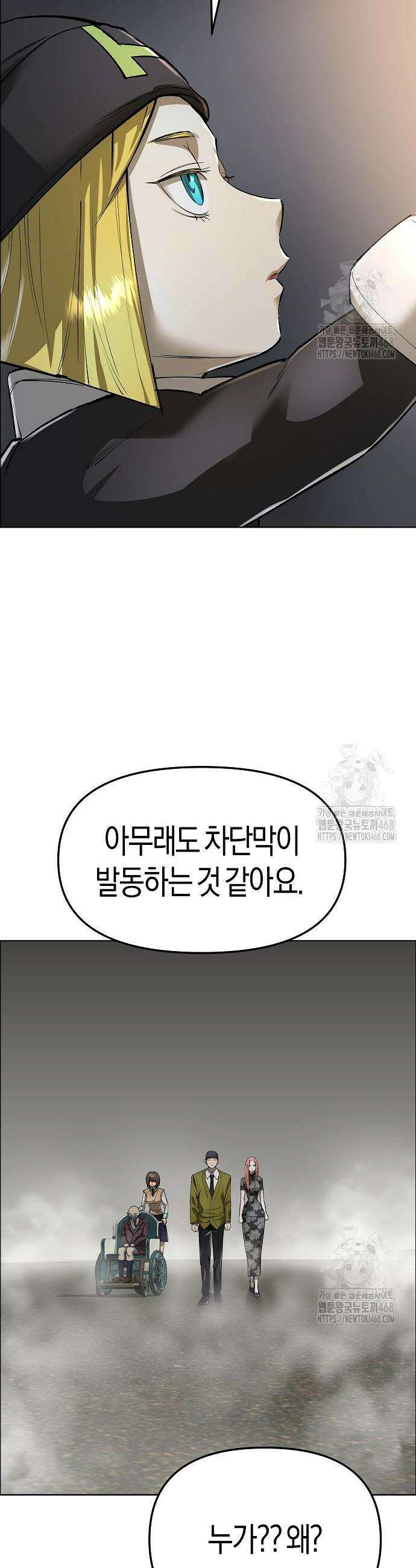 우주천마 3077 41화 10