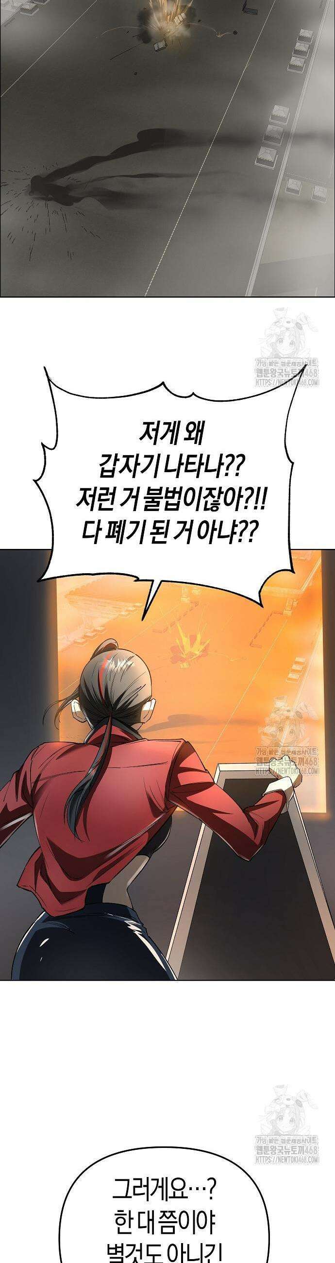 우주천마 3077 41화 25