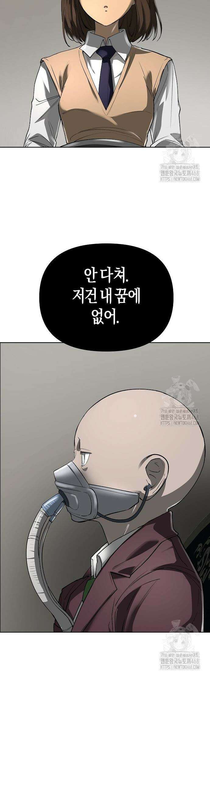 우주천마 3077 41화 34
