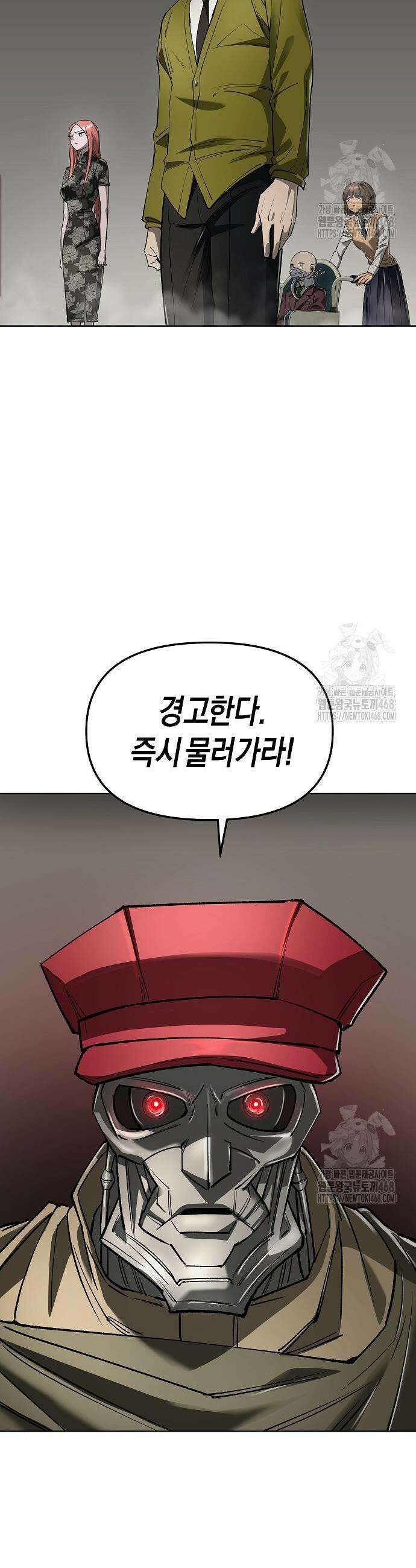 우주천마 3077 41화 43