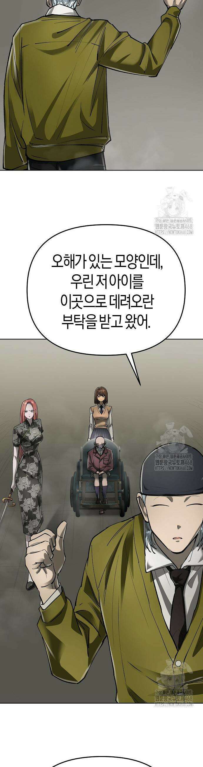우주천마 3077 41화 45