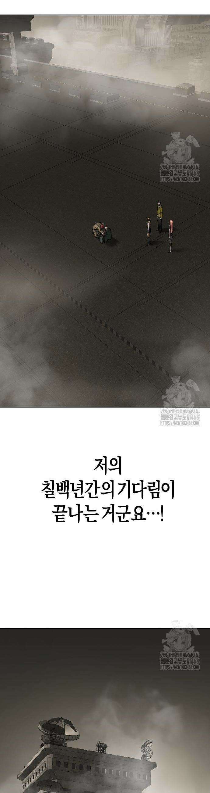 우주천마 3077 41화 50
