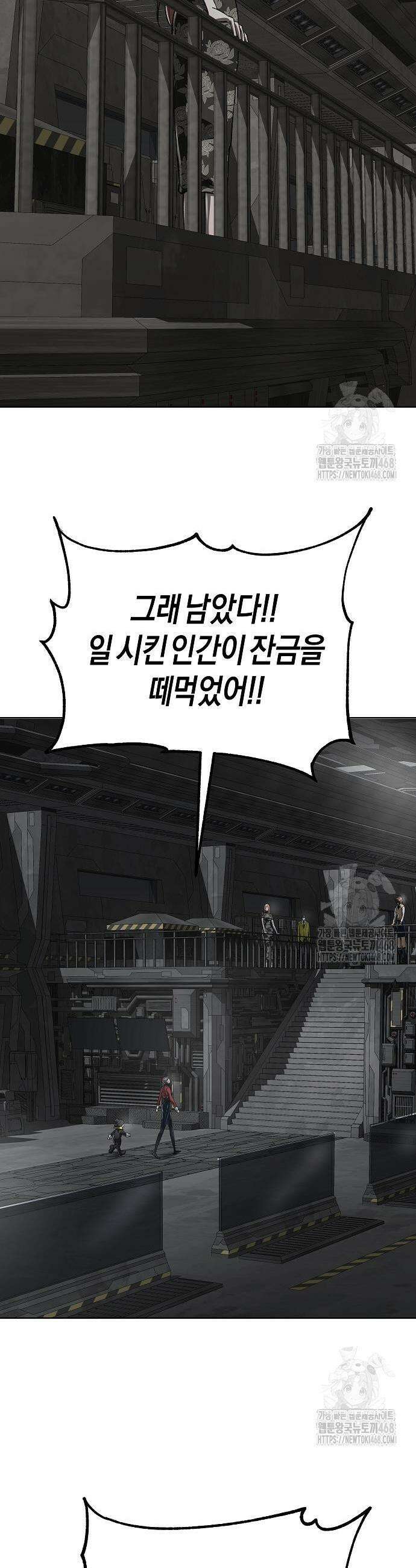 우주천마 3077 41화 53