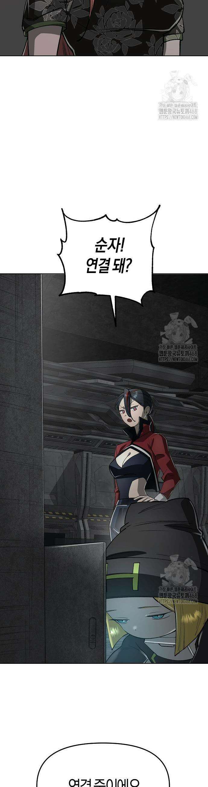 우주천마 3077 41화 55