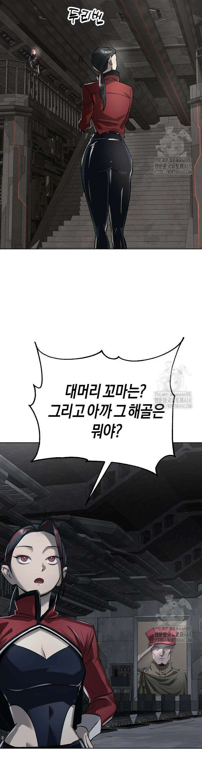 우주천마 3077 41화 58