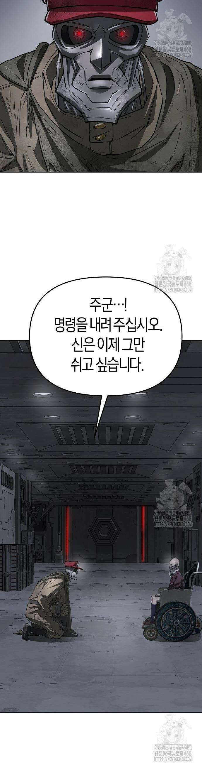 우주천마 3077 41화 60