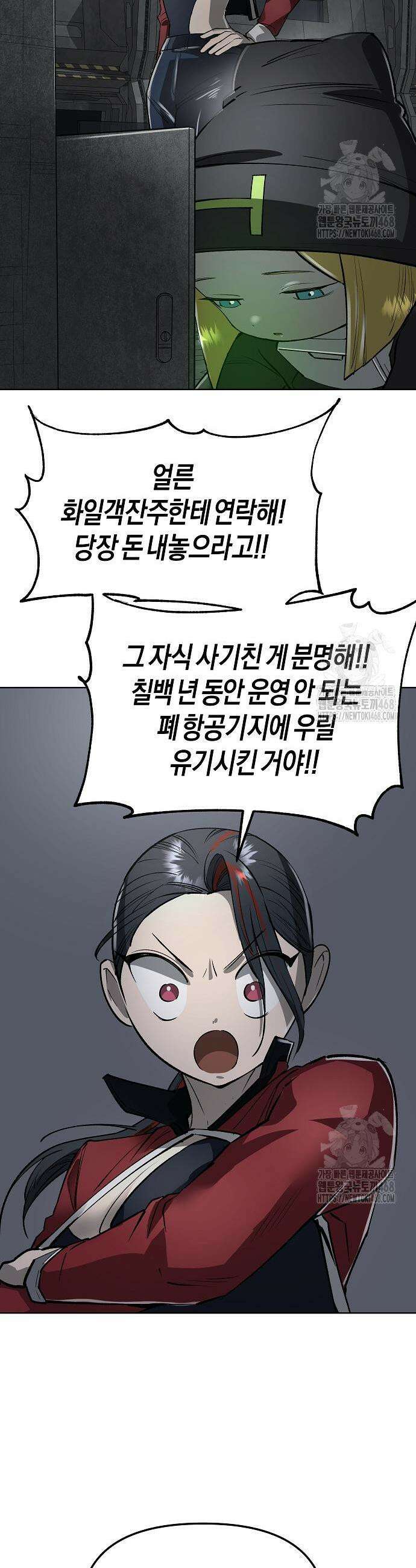 우주천마 3077 41화 63