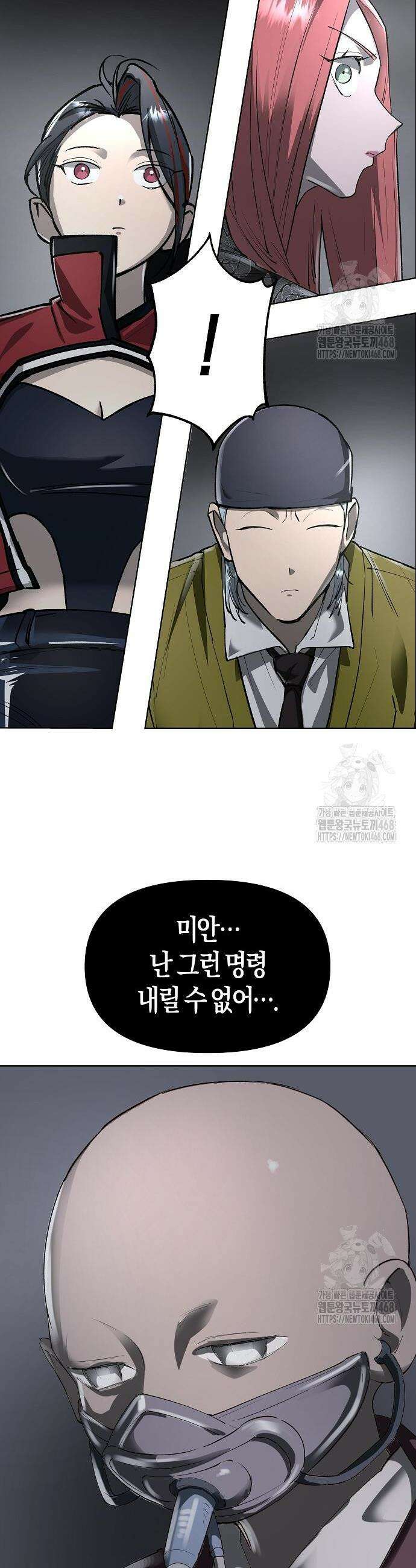 우주천마 3077 41화 66