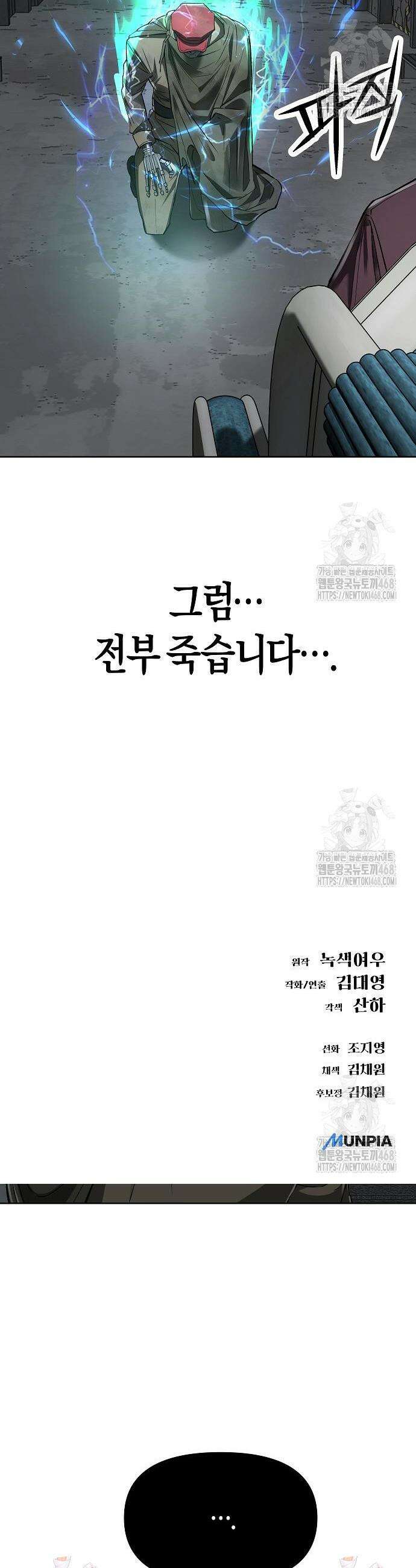 우주천마 3077 41화 68