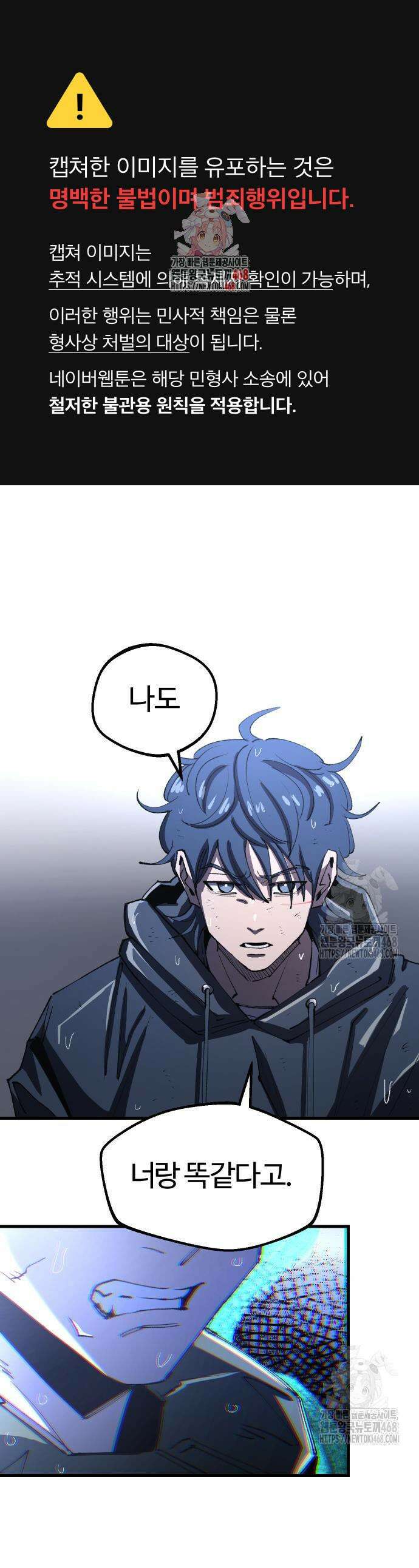 별과 사슬이 뜨는 섬 10화 1
