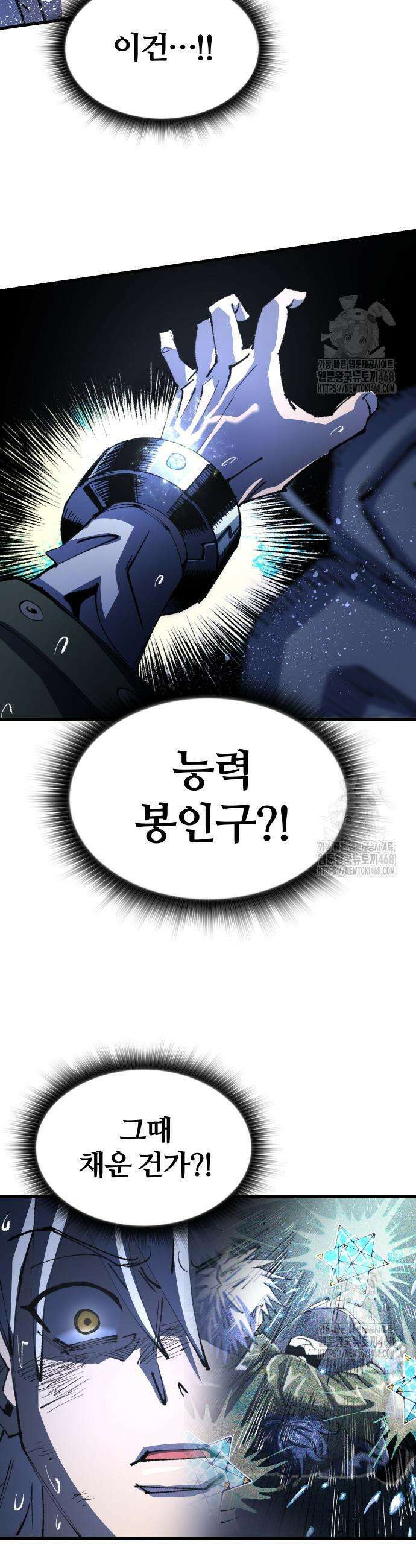 별과 사슬이 뜨는 섬 10화 13