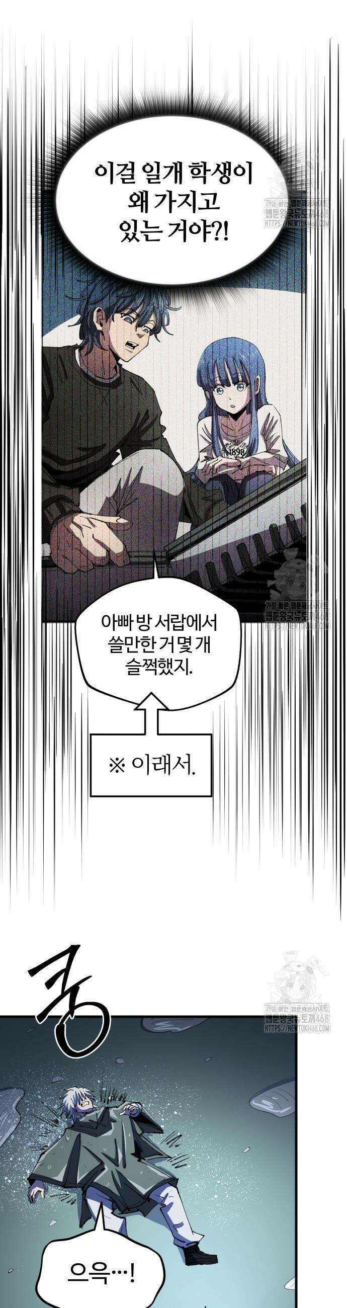 별과 사슬이 뜨는 섬 10화 14