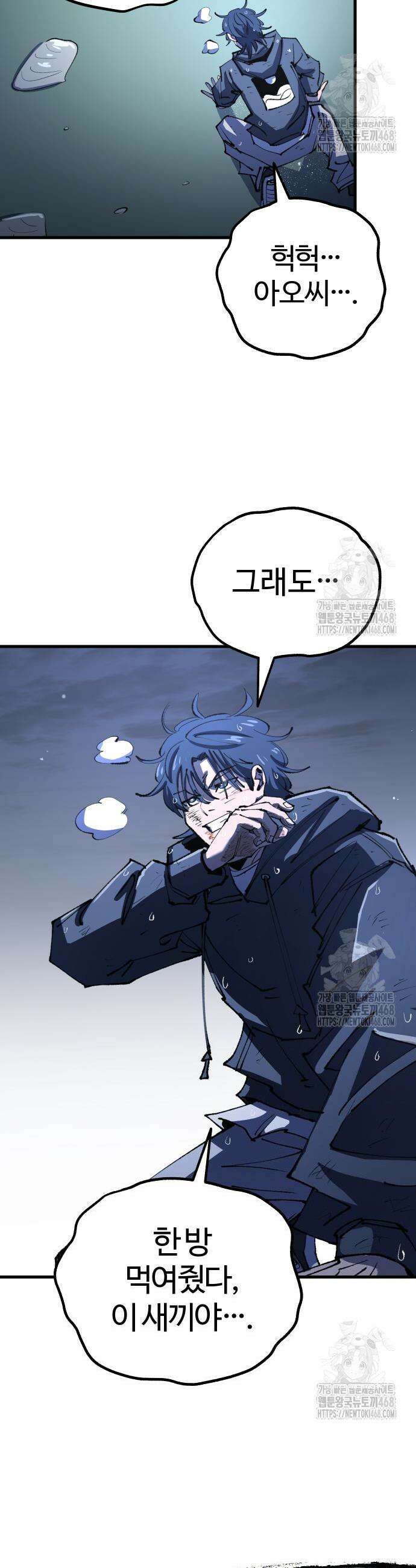 별과 사슬이 뜨는 섬 10화 15