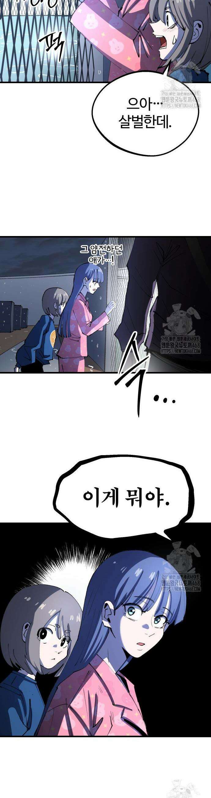 별과 사슬이 뜨는 섬 10화 17