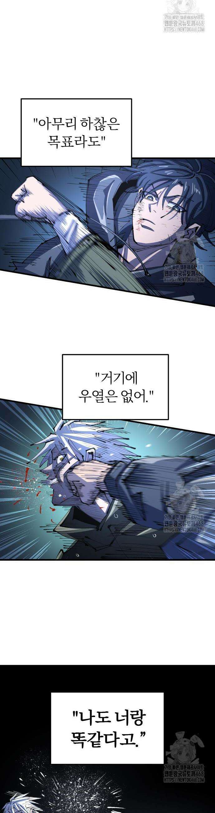 별과 사슬이 뜨는 섬 10화 18