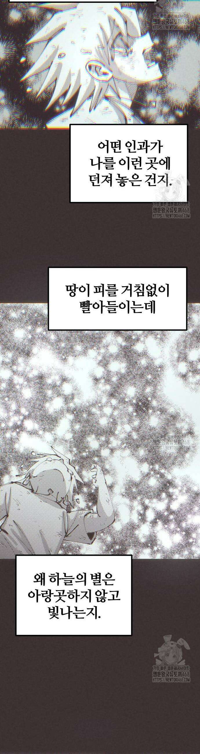 별과 사슬이 뜨는 섬 10화 24