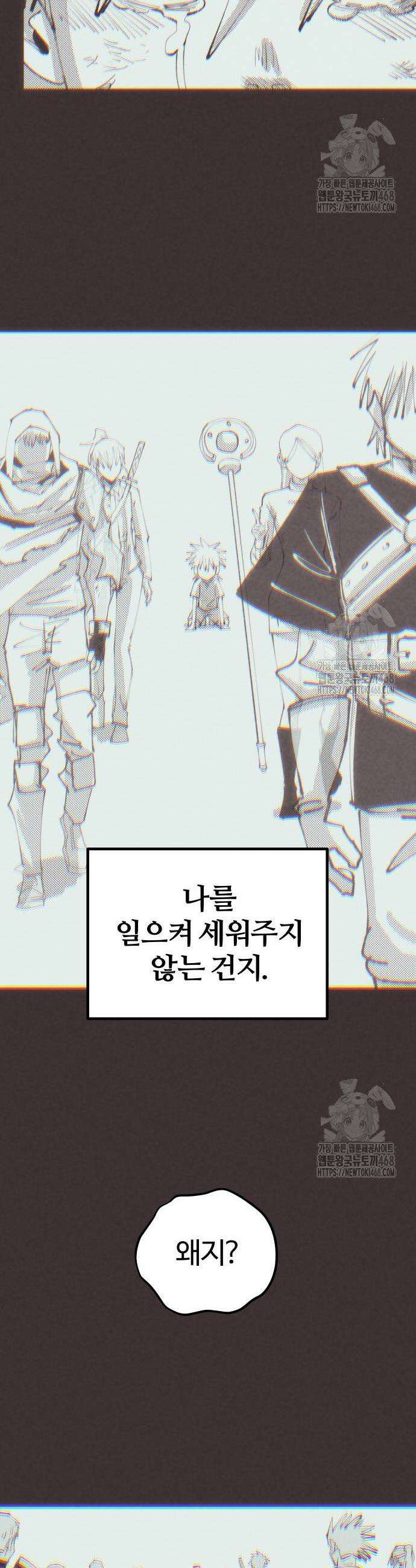 별과 사슬이 뜨는 섬 10화 26