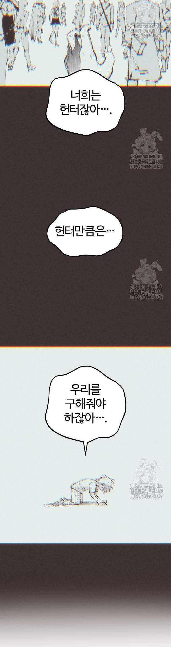 별과 사슬이 뜨는 섬 10화 27