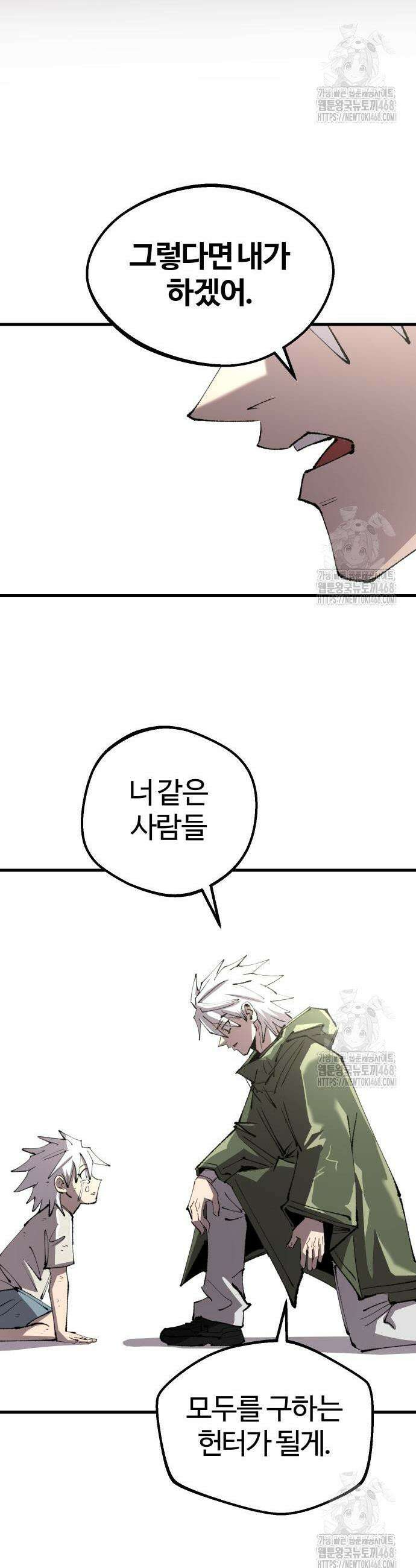 별과 사슬이 뜨는 섬 10화 28