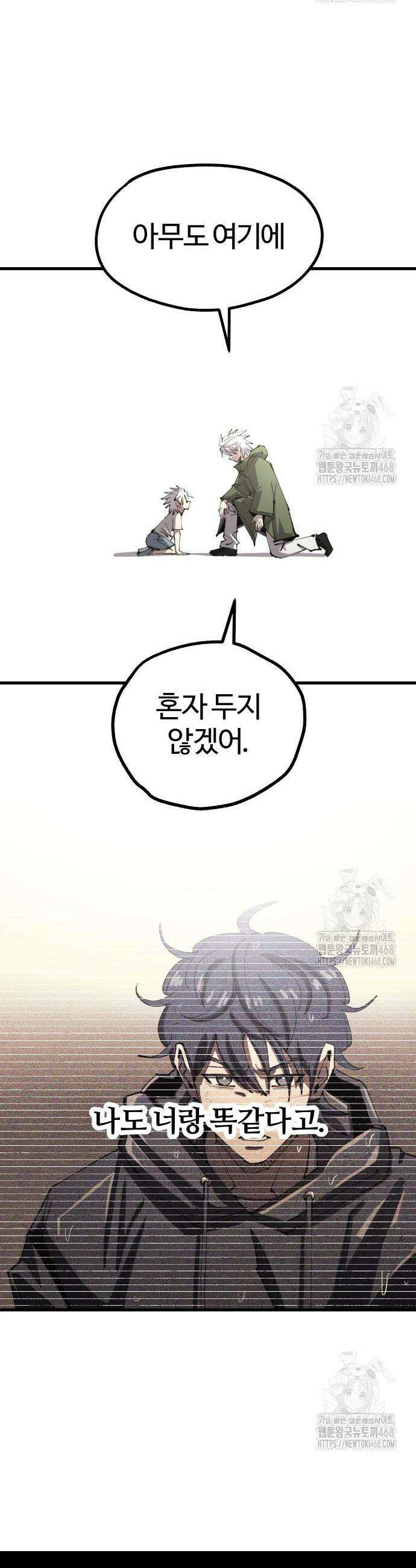 별과 사슬이 뜨는 섬 10화 29
