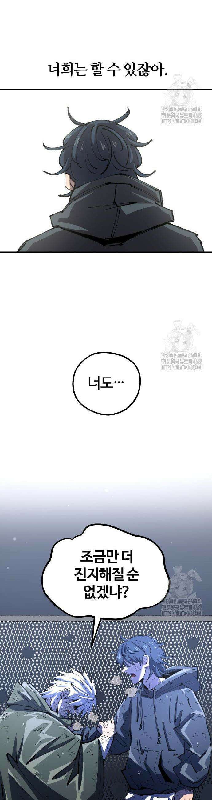 별과 사슬이 뜨는 섬 10화 31
