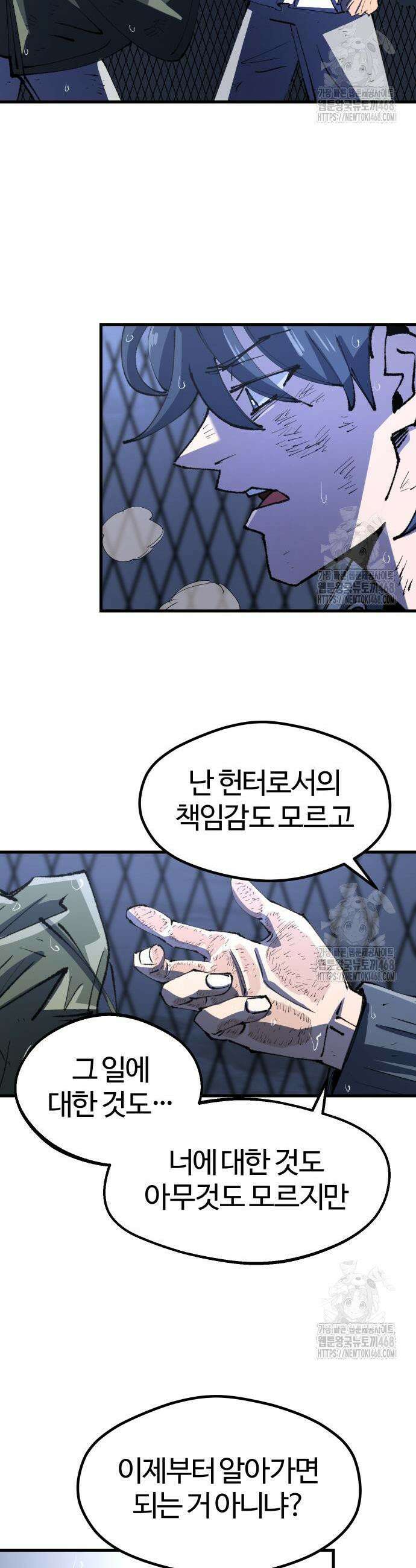 별과 사슬이 뜨는 섬 10화 32