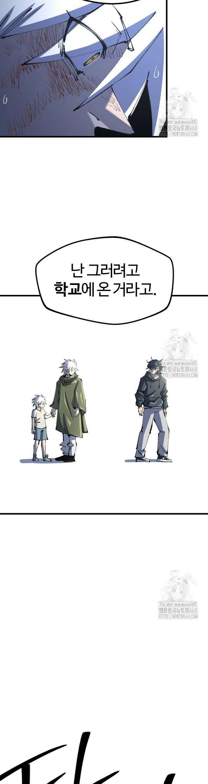 별과 사슬이 뜨는 섬 10화 33