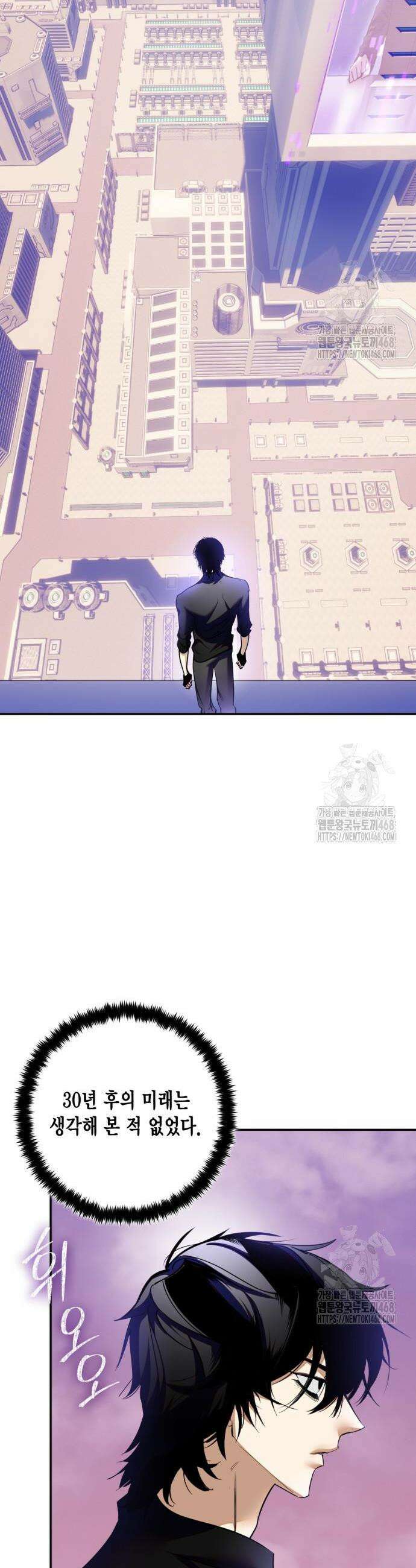 리턴 투 플레이어 207화 2