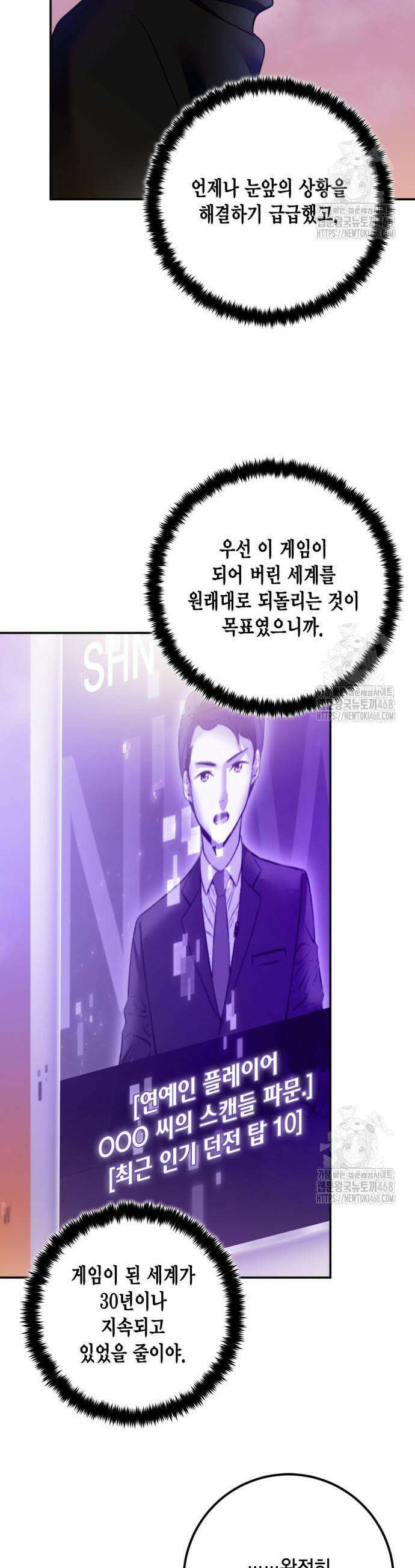 리턴 투 플레이어 207화 3