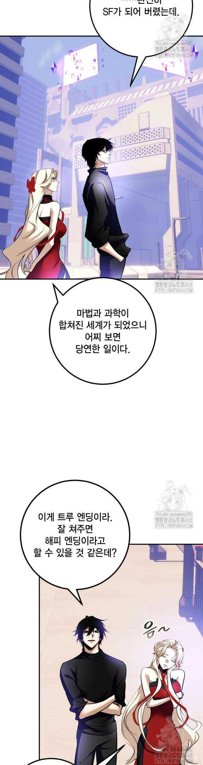리턴 투 플레이어 207화 4