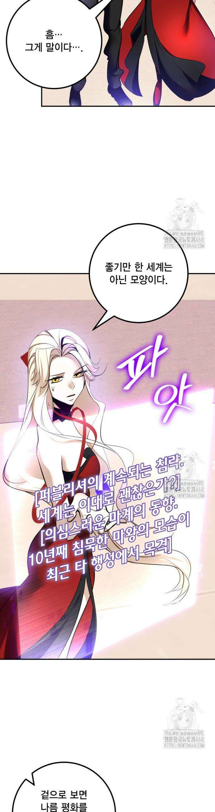 리턴 투 플레이어 207화 5
