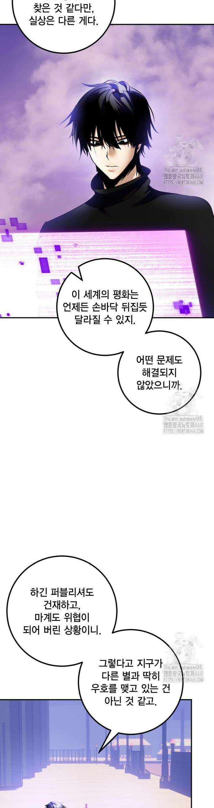 리턴 투 플레이어 207화 6