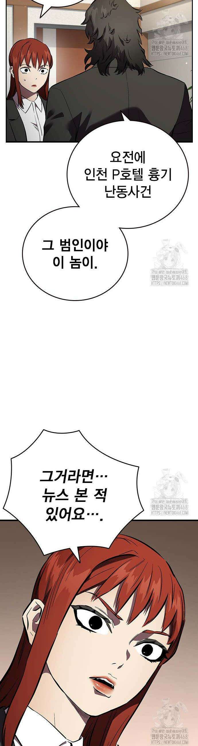 대장전 37화 4
