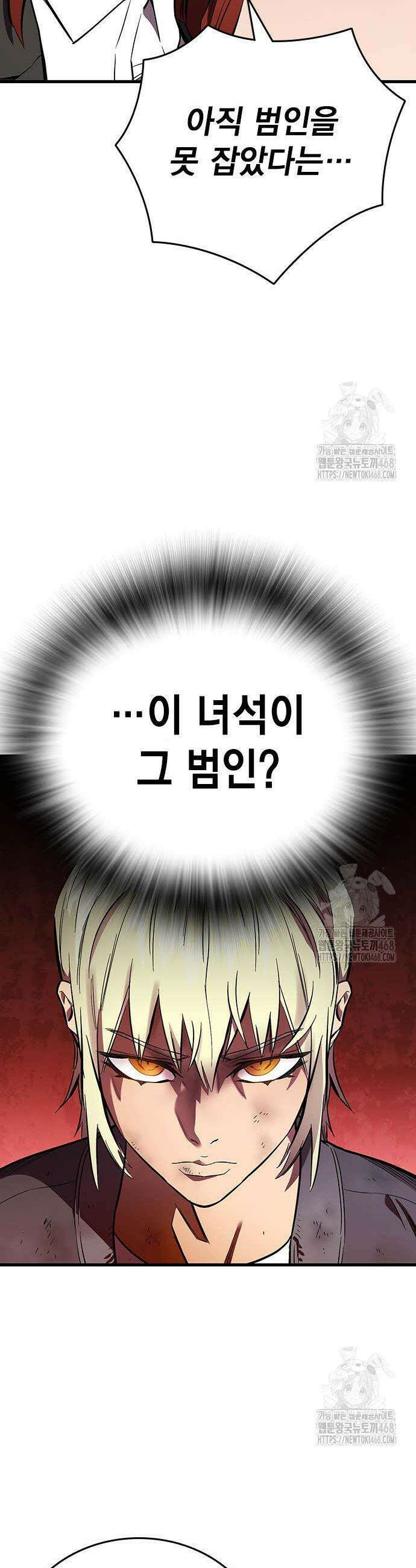대장전 37화 5