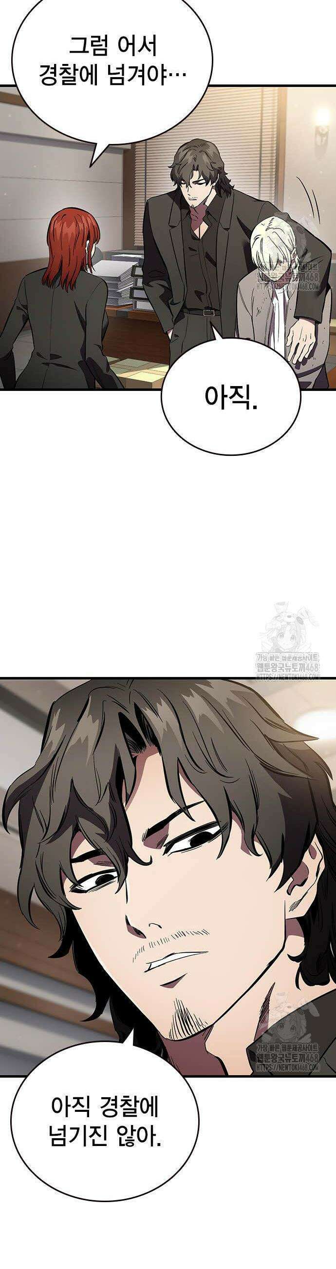 대장전 37화 6