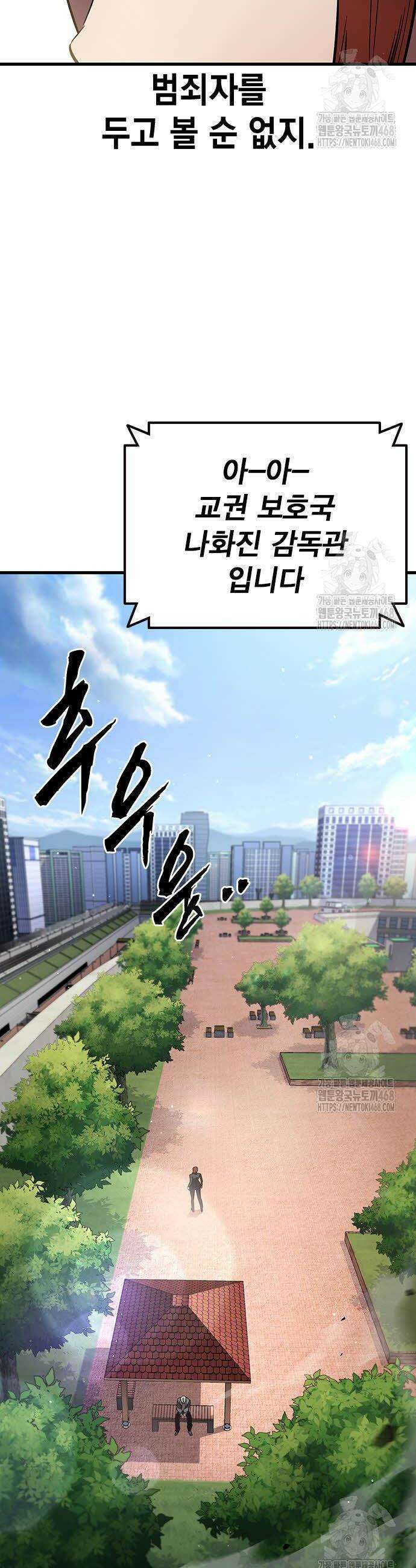 대장전 37화 13