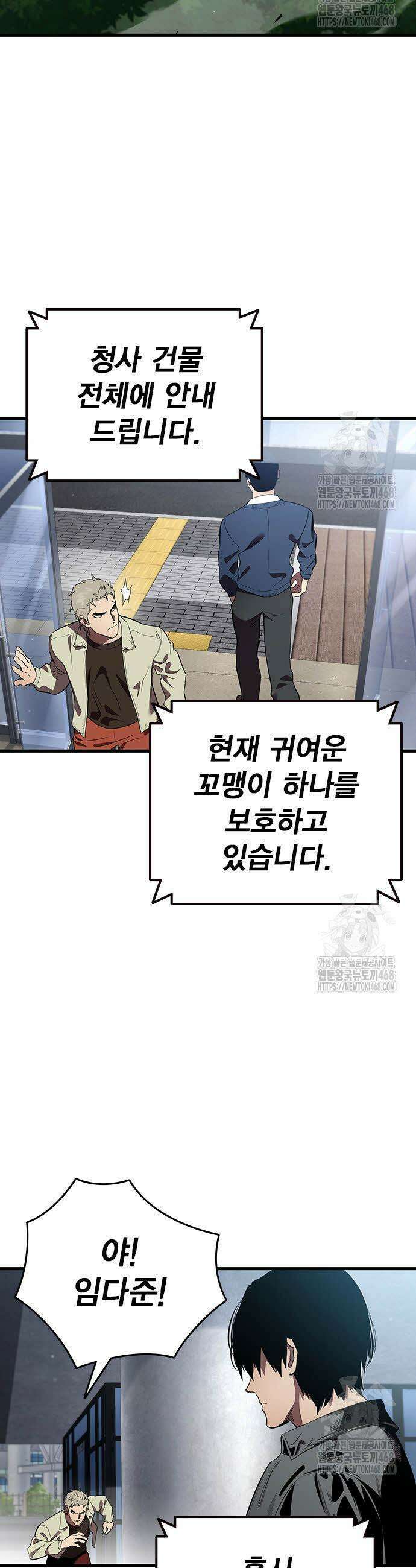 대장전 37화 14
