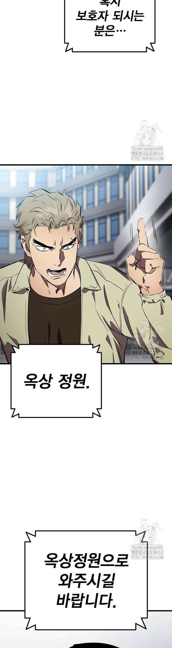 대장전 37화 15