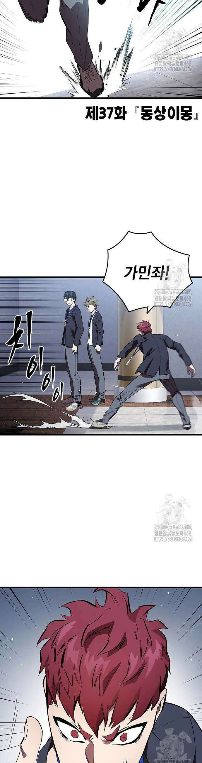 대장전 37화 17