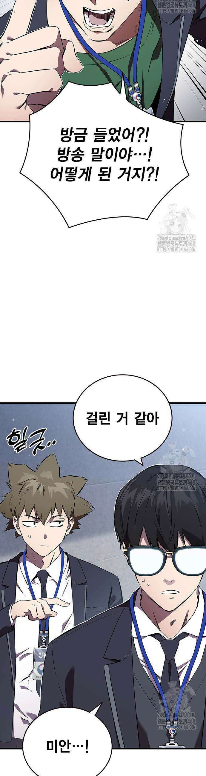 대장전 37화 18