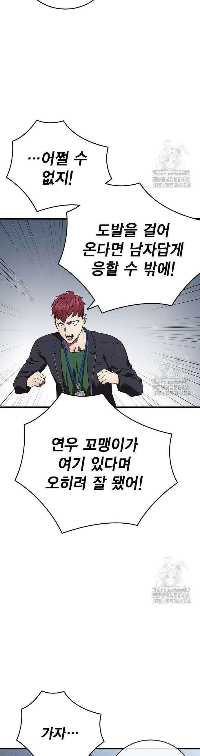 대장전 37화 19