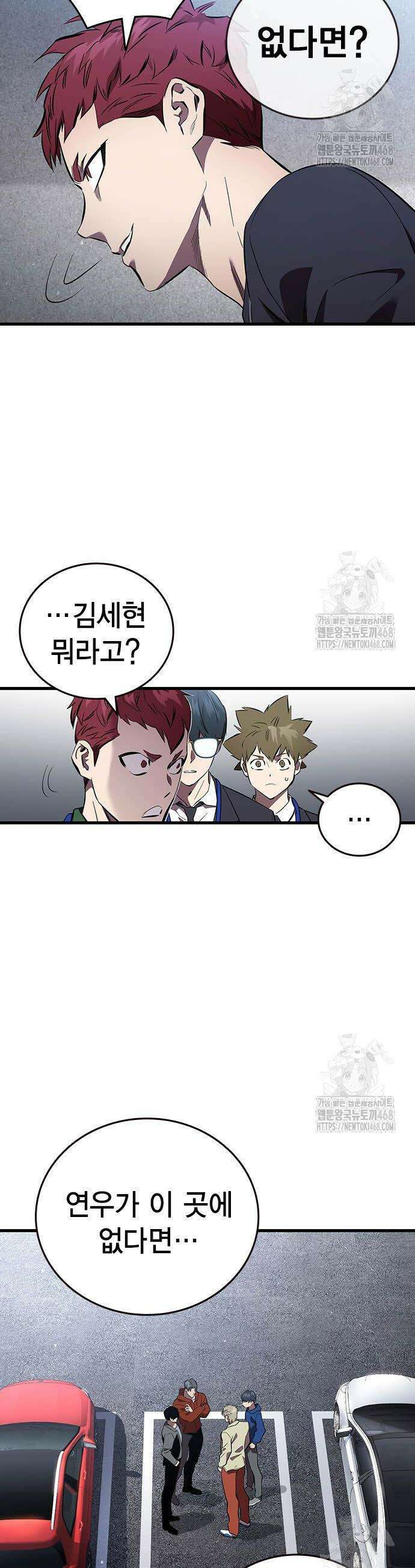 대장전 37화 20