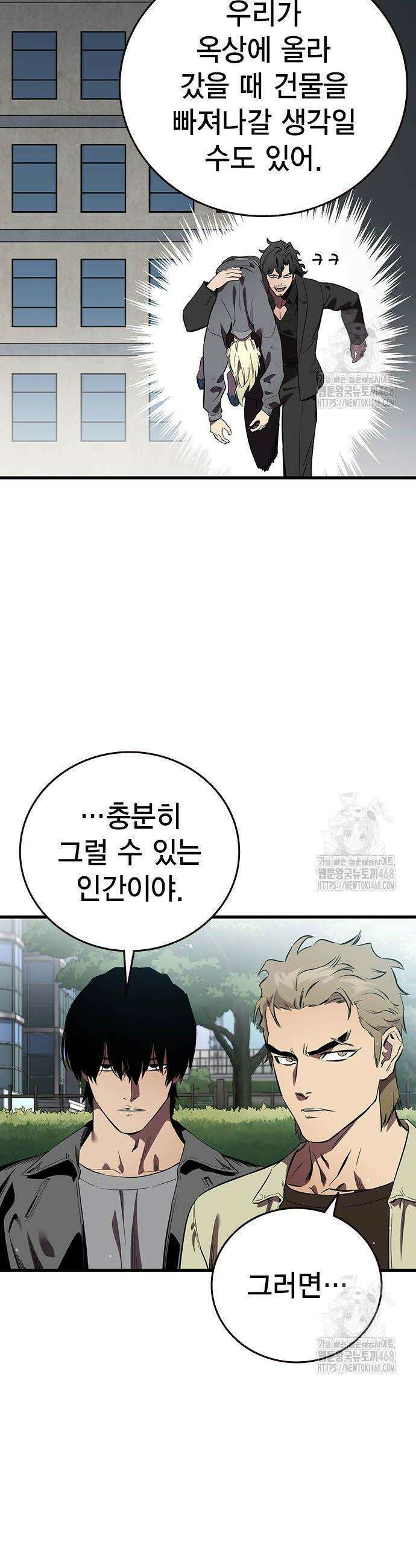 대장전 37화 22
