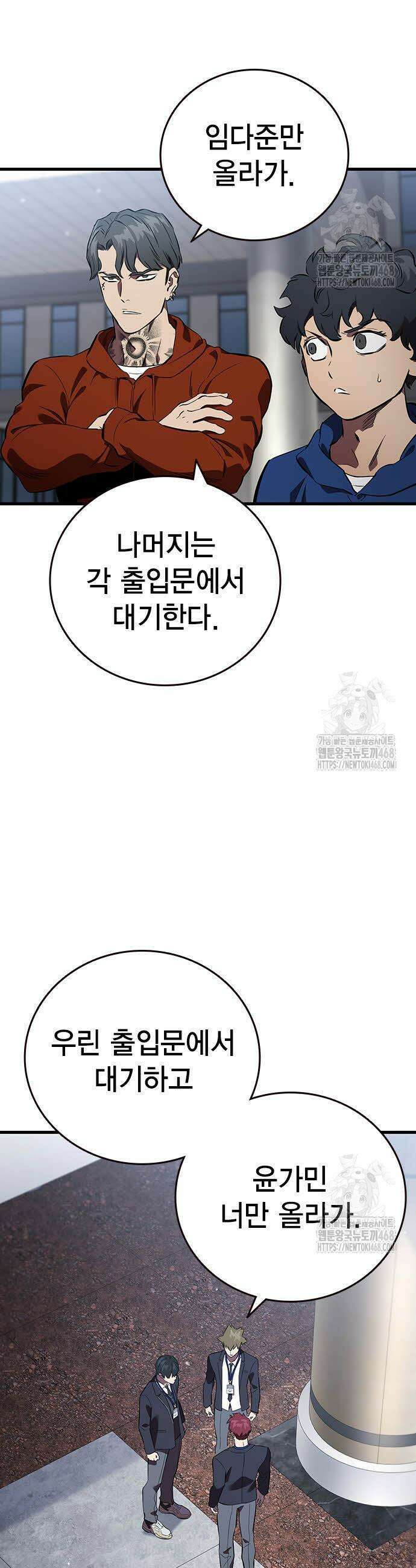 대장전 37화 23